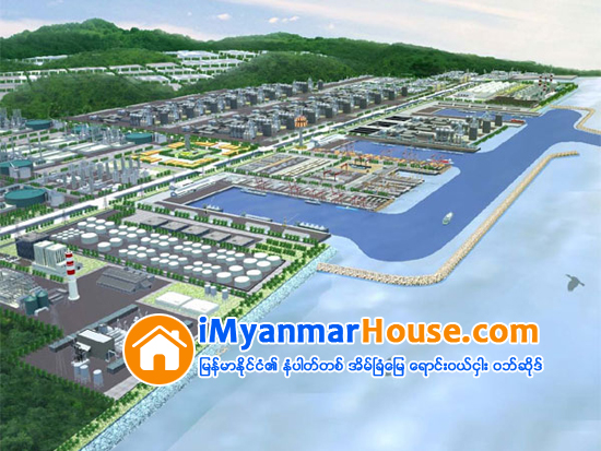 ထား၀ယ္ အထူးစီးပြားေရးဇုန္တြင္ ရင္းႏွီးျမႇဳပ္ႏွံရန္ ဂ်ပန္လက္မွတ္ေရးထိုး - Property News in Myanmar from iMyanmarHouse.com