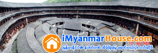 ကမၻာ႔ဗိသုကာေလာကရဲ႕ အံၾသစရာ တ႐ုတ္ဖူက်န္႔ထူလို - Property News in Myanmar from iMyanmarHouse.com
