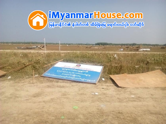 အိမ္ျခံေျမေလာကမွ အႀကီးက်ယ္ဆံုး လိမ္လည္မႈတစ္ခု (သို႕) ဇာတ္လမ္းဇာတ္ကြက္္သစ္ေတြ ၾကားက နစ္မြန္းေနရဆဲျဖစ္္တဲ့ အေမ႔ေလ်ာ့ခံဘဝမ်ား - Property News in Myanmar from iMyanmarHouse.com