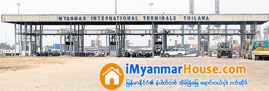 ဗီယက္နမ္ႏွင့္ ျမန္မာကုမၸဏီ ပူးေပါင္းကာ သီလ၀ါ ဆိပ္ကမ္း တုိးခ်ဲ႕ျခင္းလုပ္ငန္းတြင္ ပါ၀င္မည္ - Property News in Myanmar from iMyanmarHouse.com