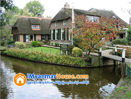 ထူးျခားတဲ့ ရြာေလး - Property News in Myanmar from iMyanmarHouse.com