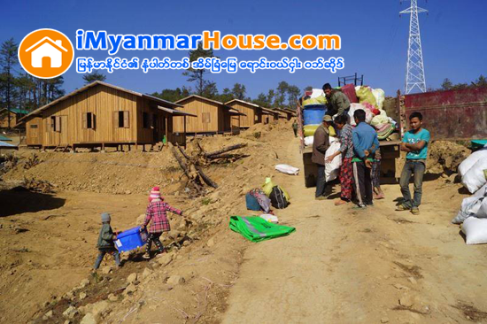 ဟားခါးျမိဳ႕ရွိ သဘာဝေဘးသင့္ ျပည္သူမ်ားအား တန္ဖိုးသင့္ အိမ္ရာမ်ားသို႔ စတင္ေျပာင္းေရႊ႕ေနရာခ်ေပး - Property News in Myanmar from iMyanmarHouse.com