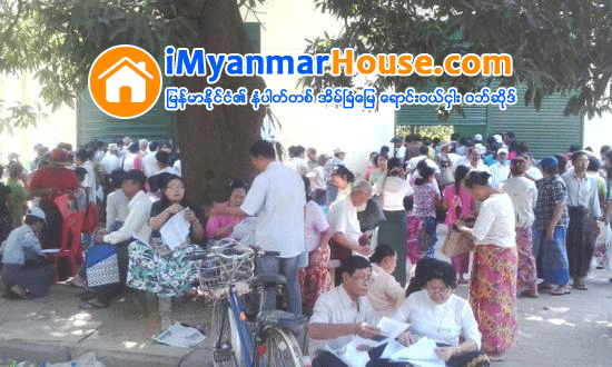 တိုက္ခန္းႏွင့္ ေျမကြက္ရရွိရန္ ရန္ကုန္တိုင္းအစိုးရရံုးတြင္ ပင္စင္စားမ်ား တိုးေ၀ွ႔ေန - Property News in Myanmar from iMyanmarHouse.com