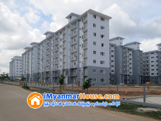 အစိုးရမွ ျဖည့္ဆည္းေပးသည့္ အိမ္ၿခံေျမ ပမာဏ အေရအတြက္မ်ားျပားလာပါက အိမ္ၿခံေျမေစ်းက်ဆင္းနိုင္ - Property News in Myanmar from iMyanmarHouse.com