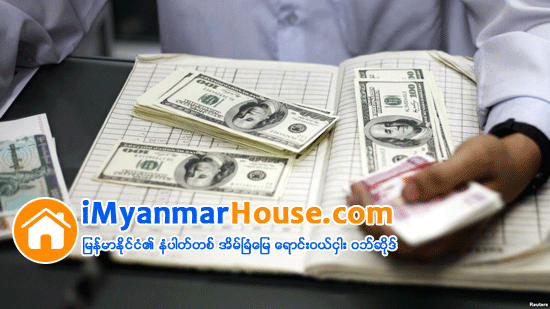 ဒီဇင္ဘာ ေနာက္ဆံုးပတ္ ျပင္ပေစ်းကြက္တြင္ တစ္ေဒၚလာလဲႏႈန္း ၁၃၀၆ က်ပ္ ၀န္းက်င္သို႔ ဆက္လက္က်ဆင္း - Property News in Myanmar from iMyanmarHouse.com