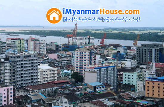 ႏိုင္ငံေရးေရခ်ိန္ႏွင့္အတူ စီးေမွ်ာလာမည့္ျမန္မာ့အိမ္ျခံေျမေစ်းကြက္ - Property News in Myanmar from iMyanmarHouse.com
