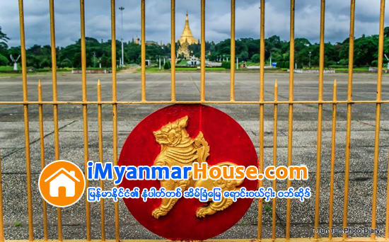 ျပည္သူ႔ရင္ျပင္ အတြင္းရွိ ေျမ ၇၆ ဧကေက်ာ္အား Natural World ကုမၸဏီိသို႔ ငွားရမ္းရာတြင္ တစ္ဧကလွ်င္ တစ္လက်ပ္ ၃၅၀၀၀ သာ ရရွိသျဖင့္ လာမည့္ ဧၿပီတြင္ ငွားရမ္းခ တိုးျမႇင့္မည္ဟုဆို - Property News in Myanmar from iMyanmarHouse.com