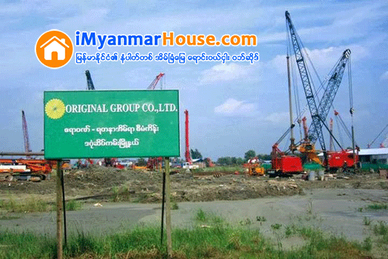 ရတနာႏွင့္ ဧရာဝဏ္ အိမ္ရာစီမံကိန္း အျမန္ဆံုး အၿပီးသတ္ ေဆာက္လုပ္ရန္ ၫႊန္ၾကား - Property News in Myanmar from iMyanmarHouse.com
