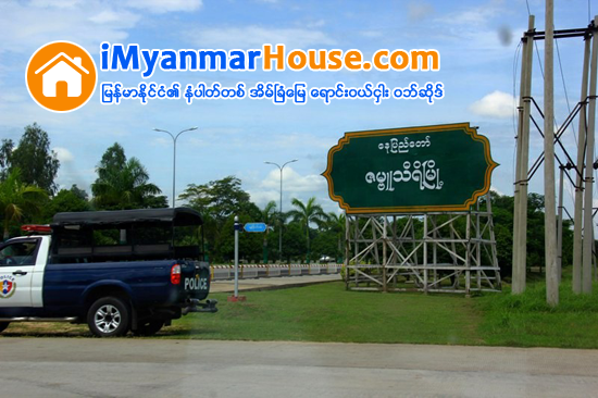 သံ႐ံုးမ်ားဖြင့္ရန္ ေနျပည္ေတာ္တြင္ ေျမငွားရမ္းေန - Property News in Myanmar from iMyanmarHouse.com