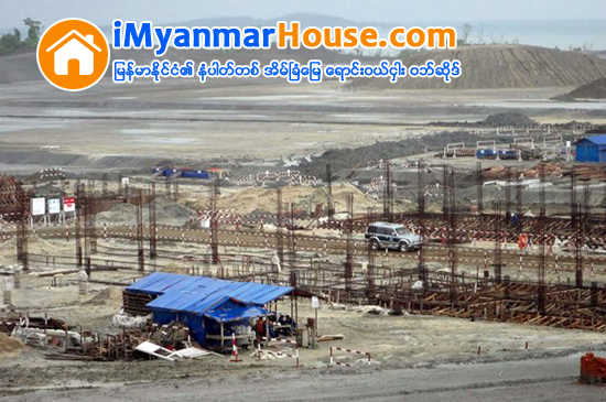 ထား၀ယ္အထူး စီးပြားေရးဇုန္ စီမံကိန္းေရရွည္ ဖြံ႕ၿဖိဳးမႈအတြက္ သုေတသန လုပ္ငန္းမ်ား ျမန္မာ့ဖြံ႕ၿဖိဳးမႈ အဖြဲ႕အစည္း စတင္လုပ္ေဆာင္ - Property News in Myanmar from iMyanmarHouse.com