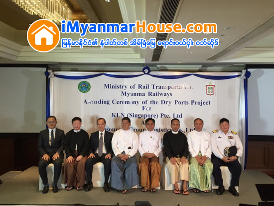 ရန္ကုန္ႏွင့္ မႏၱေလးတိုင္းအတြင္း ကုန္းတြင္းဆိပ္ကမ္းမ်ားတည္ေဆာက္မည္ - Property News in Myanmar from iMyanmarHouse.com