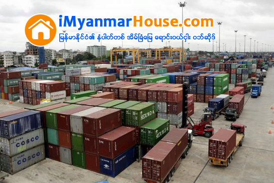 ကုန္းတြင္းဆိပ္လုပ္ငန္း လုပ္ကုိင္ခြင့္ ျပည္တြင္းကုမၸဏီႏွင့္ စင္ကာပူအေျခစိုက္ ကုမၸဏီတုိ႔ ရရိွ - Property News in Myanmar from iMyanmarHouse.com