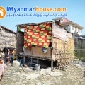 ေျမကြက္ အျမန္ ေရာင္းမည္