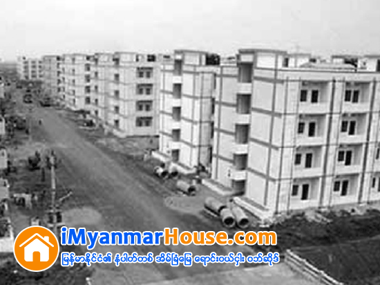 ဗုိလ္ဗထူး တန္ဖိုးမွ်တအိမ္ရာစီမံကိန္း-၂ အခန္းတစ္ေထာင္ေက်ာ္ ပါ၀င္မည္ဟုဆို - Property News in Myanmar from iMyanmarHouse.com