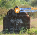 ေျမကြက္ အျမန္ ေရာင္းမည္