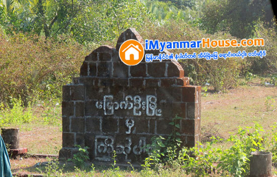 ေျမာက္ဦးၿမိဳ႕နယ္ရွိ စစ္ေဘးေရွာင္ မိသားစုမ်ားအတြက္ ေက်းရြာသစ္ တည္ေပးမည္ဟုဆုိ - Property News in Myanmar from iMyanmarHouse.com