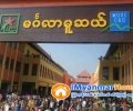 ေျမကြက္ အျမန္ ေရာင္းမည္