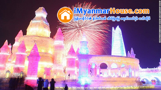 ဟာဘင္ႏုိင္ငံတကာ ေရခဲပြဲေတာ္ - Property News in Myanmar from iMyanmarHouse.com