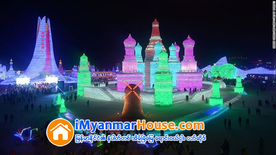 ဟာဘင္ႏုိင္ငံတကာ ေရခဲပြဲေတာ္ - Property News in Myanmar from iMyanmarHouse.com