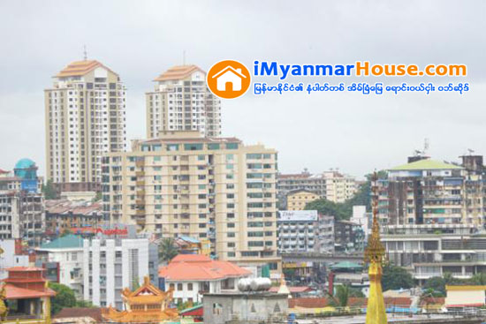 ႏိုင္ငံျခားသားမ်ားအား ေရာင္းခြင့္ရွိသည္ေသာ ကြန္ဒိုမီနီယံ ဥပေဒေၾကာင့္ အိမ္ျခံေျမေစ်းကြက္ ဥပေဒ၏ အက်ဳိးသက္ေရာက္မႈကို ေစာင့္ၾကည့္ရန္လို - Property News in Myanmar from iMyanmarHouse.com