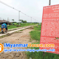 ေျမကြက္ အျမန္ ေရာင္းမည္