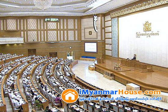 ႏိုင္ငံျခားသားမ်ား ၄၀ရာခိုင္ႏႈန္းထိ ပိုင္ဆိုင္မႈရရွိႏိုင္မည့္ စုေပါင္းပိုင္ အေဆာက္အအံုဆိုင္ရာ ဥပေဒၾကမ္း ျပည္ေထာင္စုလႊတ္ေတာ္ အတည္ျပဳ - Property News in Myanmar from iMyanmarHouse.com