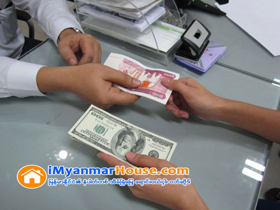 ျပင္ပေစ်းကြက္တြင္ ေဒၚလာလဲႏႈန္း ဆက္လက္ က်ဆင္းလ်က္ရွိၿပီး တစ္ေဒၚလာလွ်င္ ၁၂၉၆ က်ပ္ ၀န္းက်င္ရွိ - Property News in Myanmar from iMyanmarHouse.com
