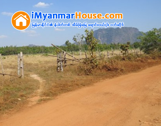 ၿမိဳ႕စြန္မ်ားတြင္ အကြက္ခ် ေရာင္းေနသည့္ တန္ဖိုးနည္း ေျမကြက္မ်ား သတိထားသင့္ဟုဆို - Property News in Myanmar from iMyanmarHouse.com