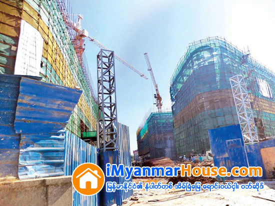 ရန္ကုန္ၿမိဳ႕ျပဖြံ႔ၿဖိဳးမႈေဖာ္ေဆာင္မည့္အေဆာက္အအံုမ်ားေဆာက္လုပ္လ်က္ရွိ - Property News in Myanmar from iMyanmarHouse.com