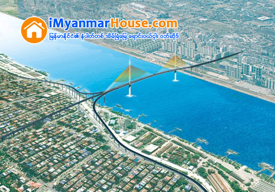 ရန္ကုန္-ဒလ တံတားႏွင့္မလြတ္ကင္းေသာအိမ္ရာမ်ား ေလ်ာ္္ေၾကးေပးမည္ - Property News in Myanmar from iMyanmarHouse.com