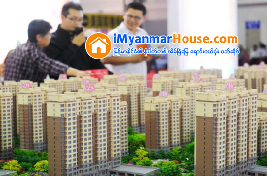 တ႐ုတ္တြင္ အိမ္၀ယ္ယူမႈအနိမ့္ဆံုးပထမအရစ္ ေငြေပးေခ်မႈပမာဏ ထပ္မံေလွ်ာ့ခ် - Property News in Myanmar from iMyanmarHouse.com