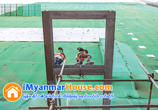 ကြန္ဒုိ ဥပေဒတြင္အျငင္းပြားဖြယ္ရာအခ်က္မ်ားပါ၀င္ေန - Property News in Myanmar from iMyanmarHouse.com