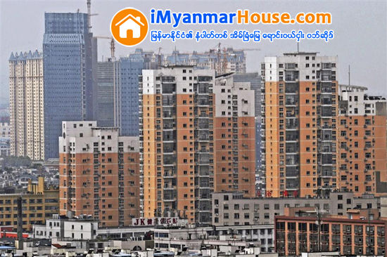 ၂၀၁၅ ခုႏွစ္အတြင္း ရွန္ဟိုင္းအိမ္ေစ်းမ်ား ၃၁ ရာခိုင္ႏႈန္း ျမင့္တက္ခဲ့ - Property News in Myanmar from iMyanmarHouse.com