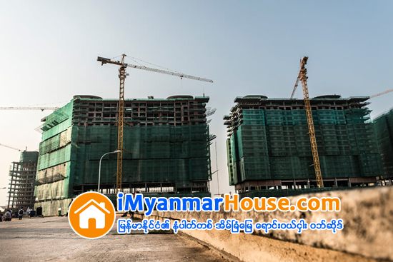 အစိုးရေျမေပၚက ဘီအိုတီစနစ္ အေဆာက္အအံု တိက်တဲ့အာမခံခ်က္လိုအပ္ - Property News in Myanmar from iMyanmarHouse.com