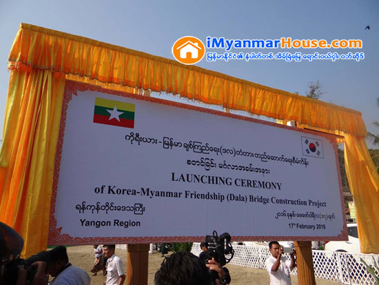 ကိုရီးယား-ျမန္မာ ခ်စ္ၾကည္ေရး(ဒလ)တံတား စီမံကိန္းစတင္ျခင္း အိမ္ၿခံေျမ မ်ားအတြက္ ေထာက္ပံ့ေၾကး ေပးအပ္ပြဲ အခမ္းအနားက်င္းပ - Property News in Myanmar from iMyanmarHouse.com