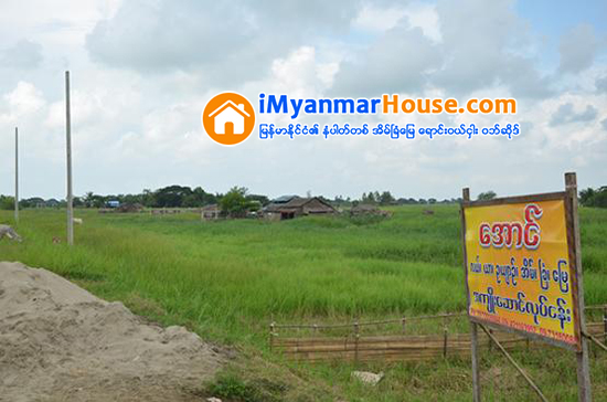 ၿမိဳ႕သစ္ စီမံကိန္းဧရိယာတြင္ ပါ၀င္ေသာ လယ္ေျမကုိ ေလ်ာ္ေၾကးအျဖစ္ ဂရန္ေျမကြက္မ်ားအား မူလ လက္ငုတ္ေနရာမ်ား၌သာ ျပန္ေပးမည္ - Property News in Myanmar from iMyanmarHouse.com