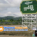 ေျမကြက္ အျမန္ ေရာင္းမည္