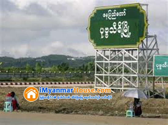 ပုဗၺသီရိျမိဳ႕နယ္က ေျမကြက္ေတြ အက်ေဈးနဲ႔ အေရာင္းအဝယ္ျဖစ္ေန - Property News in Myanmar from iMyanmarHouse.com