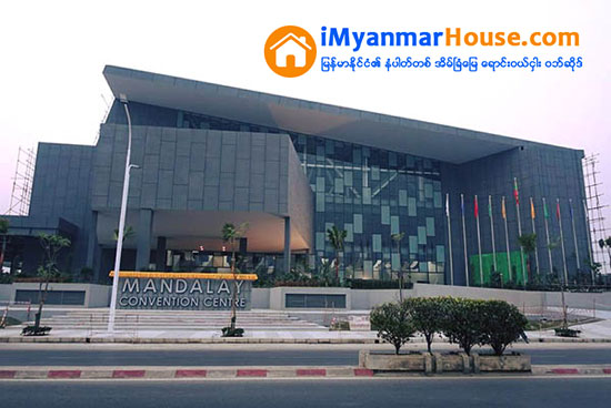 အေမရိကန္ေဒၚလာ ၂၇ သန္းတန္ စည္ပင္ပုိင္ မႏၲေလးကြန္ဗင္းရွင္းစင္တာအေဆာက္အအံုဖြင့္လွစ္ - Property News in Myanmar from iMyanmarHouse.com