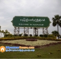 ေျမကြက္ အျမန္ ေရာင္းမည္