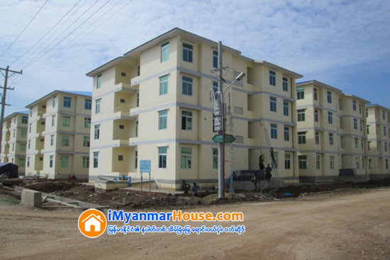 အငွားအိမ္ရာေတြကို စတင္ေနထိုင္ခြင့္ျပဳေတာ့မည္ဟုဆို - Property News in Myanmar from iMyanmarHouse.com