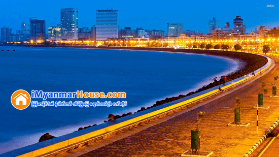 ၂၀၁၆ ခုႏွစ္ ပထမႏွစ္၀က္အတြင္း အားအေကာင္းဆံုးအိမ္ျခံေျမေစ်းကြက္ရွိေသာကမၻာ့ျမိဳ ႔ၾကီးမ်ားတြင္ မြန္ဘိုင္းမွာထိပ္ဆံုးတြင္ ရပ္တည္ - Property News in Myanmar from iMyanmarHouse.com