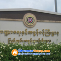 ေျမကြက္ အျမန္ ေရာင္းမည္