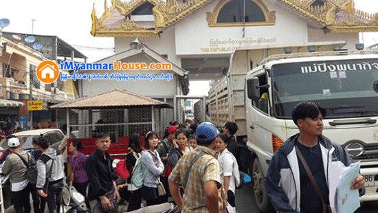 ဘဏ္ပိတ္ရက္ ရွည္လ်ားျခင္းေၾကာင့္ နယ္စပ္ကုန္သြယ္ေရး လုပ္ငန္းရွင္မ်ားႏွင့္ ျပည္ပေရာက္ ေရႊ႕ေျပာင္းလုပ္သားမ်ား ေငြလႊဲရန္ အခက္ႀကံဳ - Property News in Myanmar from iMyanmarHouse.com
