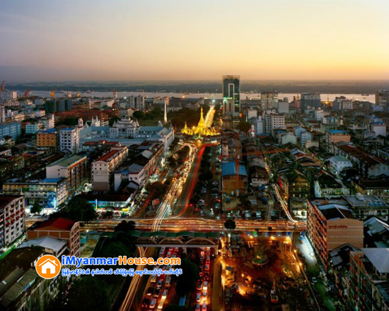 ျမန္မာ့စီးပြားေရး ၂၀၁၆ တြင္ အရွိန္အဟုန္ျဖင့္ ဦးေမာ့လာမည္ဟု ႏိုင္ငံတကာခန္႔မွန္း - Property News in Myanmar from iMyanmarHouse.com