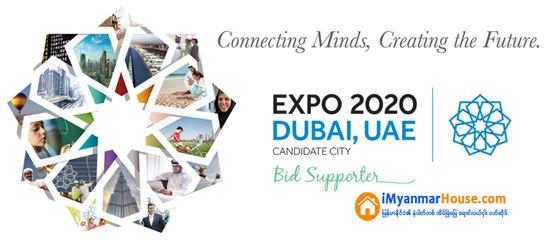 ဒူဘိုင္းတြင္က်င္းပမည့္ Dubai Expo 2020 တြင္ပါ၀င္ရန္ ဆြစ္ဇာလန္ပထမဆံုးစာရင္းေပး - Property News in Myanmar from iMyanmarHouse.com