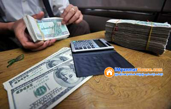 က်ပ္ေငြတန္ဖိုး ဆက္တိုက္ျမင့္တက္မည္ဟု စီးပြားေရးပညာရွင္မ်ား ခန္႔မွန္း - Property News in Myanmar from iMyanmarHouse.com