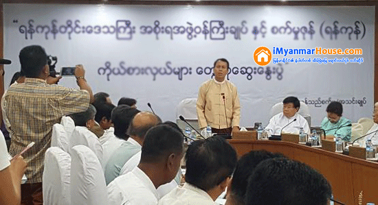 က်ဴးေက်ာ္ျပႆနာေျဖရွင္းရန္ စာရင္းျပဳစုေနၿပီး က်ဴးေက်ာ္သူမ်ားအတြက္အစိုးရက ေျမရေအာင္ လုပ္ေဆာင္သြားမည္ဟု ရန္ကုန္တိုင္းေဒသႀကီး ၀န္ႀကီးခ်ဳပ္ေျပာၾကား - Property News in Myanmar from iMyanmarHouse.com