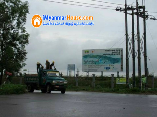 ျမန္မာႏုိင္ငံရွိ အထူးစီးပြားေရးဇုန္မ်ားႏွင့္ နယ္စပ္ကုန္သြယ္မႈ စခန္းမ်ား၏ စီးပြားေရးစႀကႍအျဖစ္ သီလ၀ါ-ျမ၀တီ၊ ေက်ာက္ျဖဴ-မူဆယ္ႏွင့္ လမ္းေၾကာင္းတစ္ေလွ်ာက္ရွိ ၿမိဳ႕မ်ားကုိ သတ္မွတ္ထာ - Property News in Myanmar from iMyanmarHouse.com