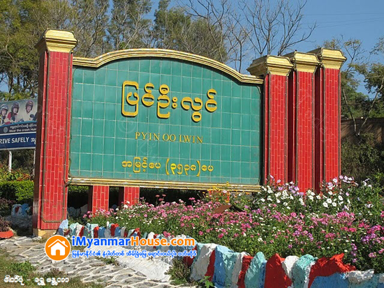 လမ္းနယ္နိမိတ္ေပၚ က်ဴးေက်ာ္အေဆာက္အအံု ေဆာက္လုပ္မႈ အေရးယူမည္ဟုဆို - Property News in Myanmar from iMyanmarHouse.com